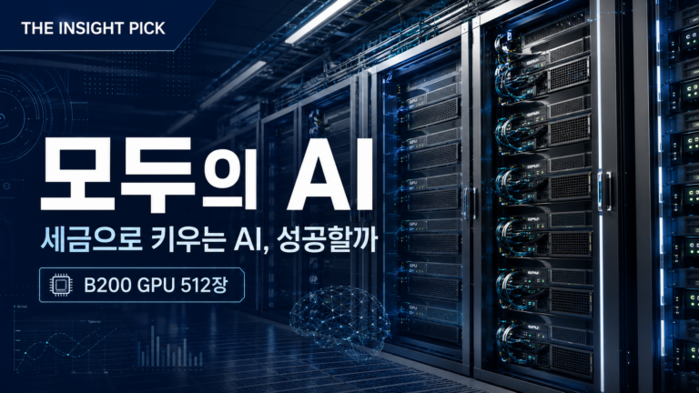 모두의 AI 사업과 국산 인공지능 경쟁